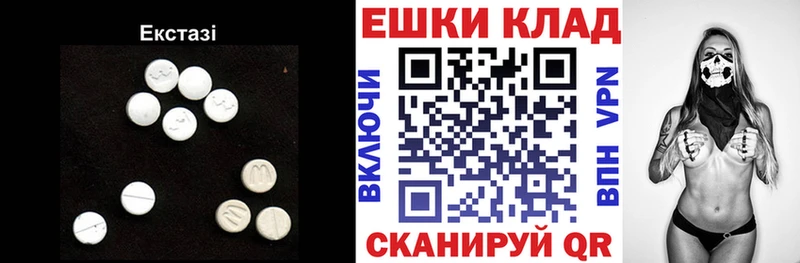 ЭКСТАЗИ XTC  Удомля 