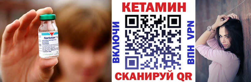 Кетамин ketamine ссылка на мегу ССЫЛКА Удомля