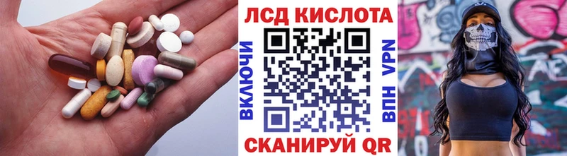 Лсд 25 экстази кислота  Удомля 