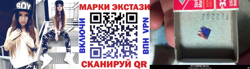 Наркотические марки 1,8мг Удомля