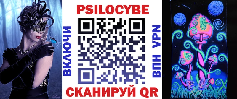 Псилоцибиновые грибы прущие грибы  закладка  Удомля 